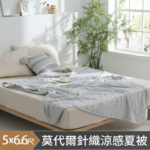 《HOYACASA 自然溫度》莫代爾針織涼感夏被-奶茶棕 歷史價格詳細信息