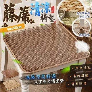 【清涼透氣 坐墊】 涼墊 椅墊 透氣坐墊 椅子坐墊 凝膠坐墊 痔瘡坐墊 四季座墊 辦公室坐墊 椅子屁股墊 久坐不累神器 歷史價格詳細信息