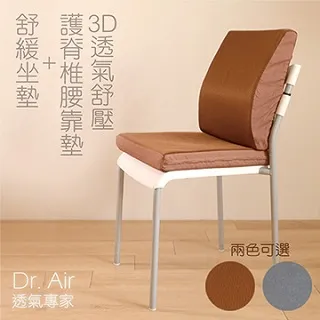 DR. AIR 兩用式可拆氣墊座墊人體工學辦公網椅(2203)-黑 歷史價格詳細信息