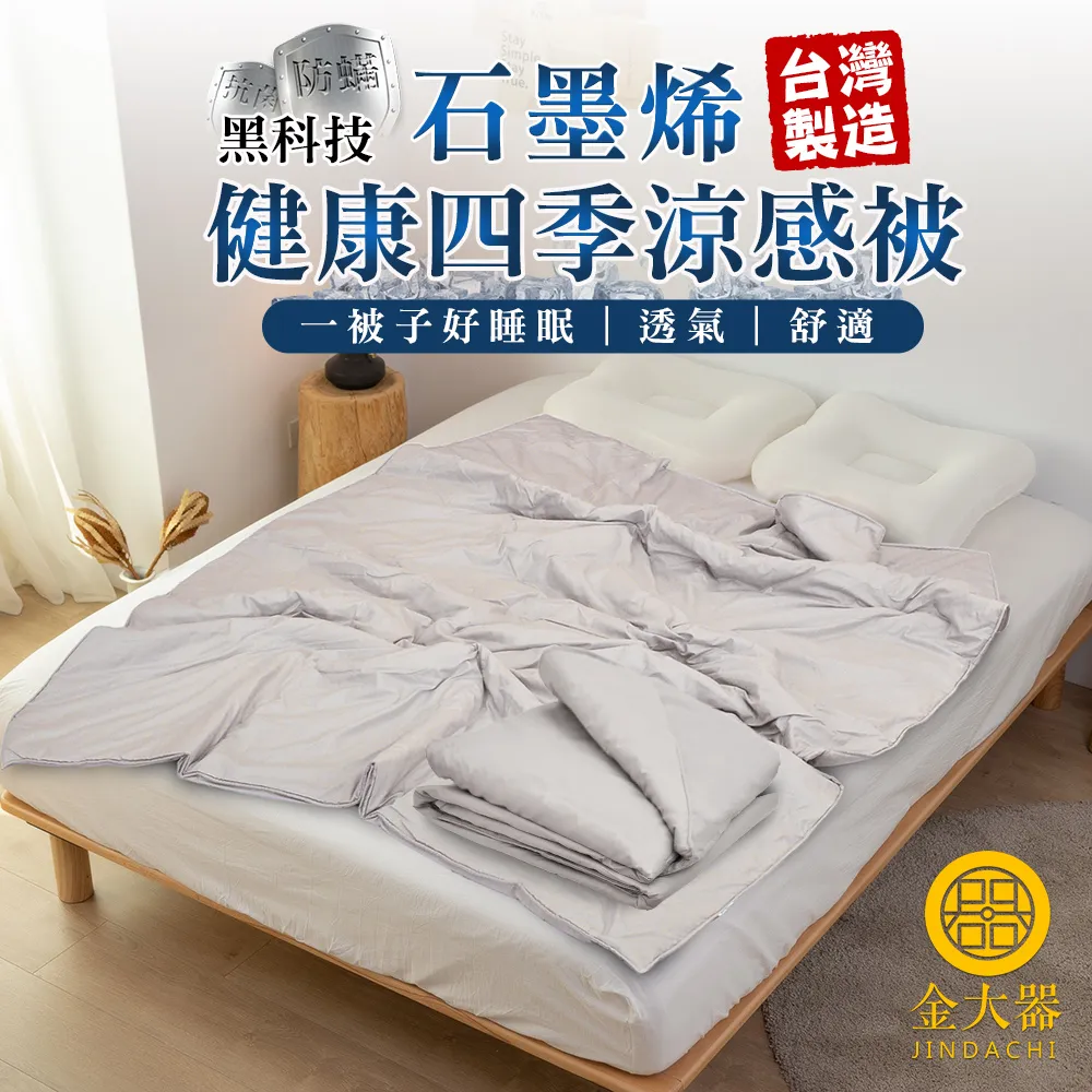 【金大器】石墨烯護頸型工學記憶枕  釋壓工學枕 人體工學設計 高密度記憶棉 科技回彈 機能枕  工學護頸型 枕頭 枕芯 歷史價格詳細信息