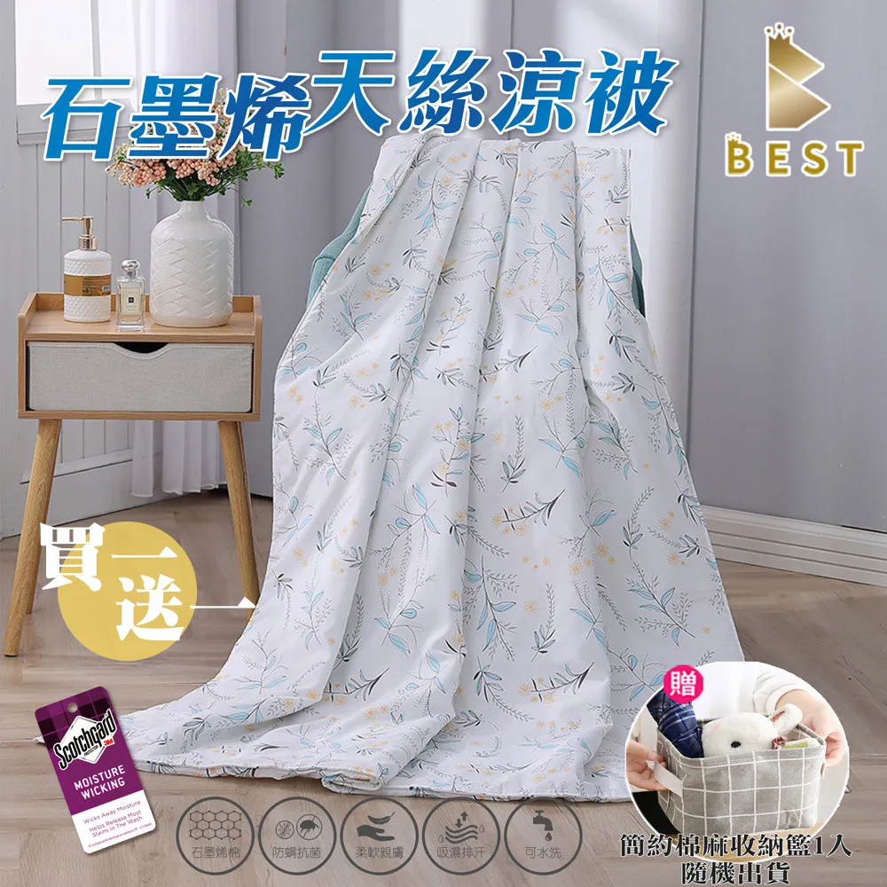 【BEST 貝思特】石墨烯天絲保暖被 台灣製造 100%天絲表布 雙人2.5kg 棉被 被子 冬被 〔超取有出貨限制〕 歷史價格詳細信息
