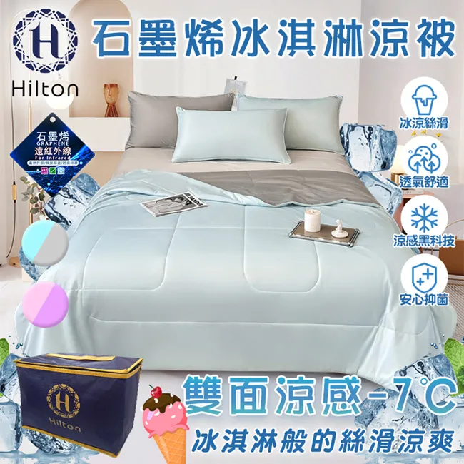 【Hilton希爾頓】石墨烯能量100%天然乳膠枕 歷史價格詳細信息