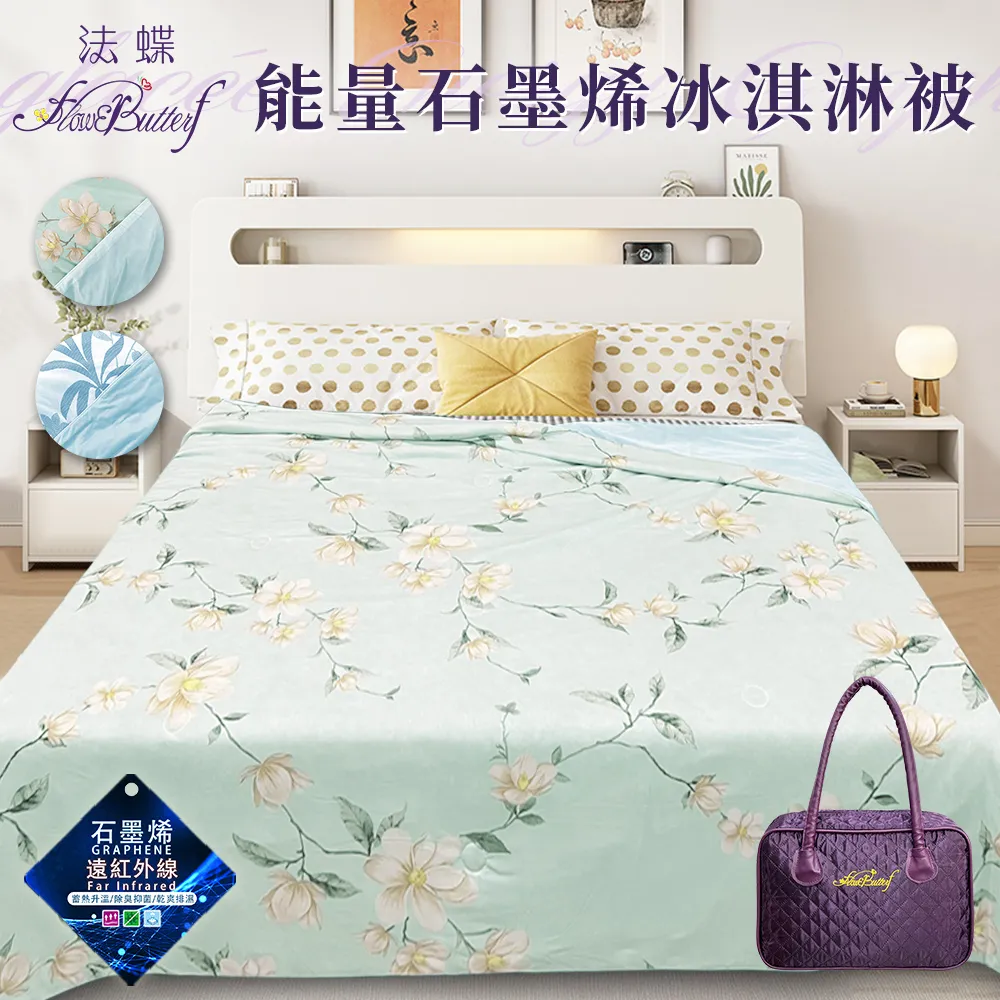 【FlowerButterf 法蝶】超磁量子能光波石墨烯枕 FB0005 雪花枕 枕頭 枕芯 機能枕 歷史價格詳細信息