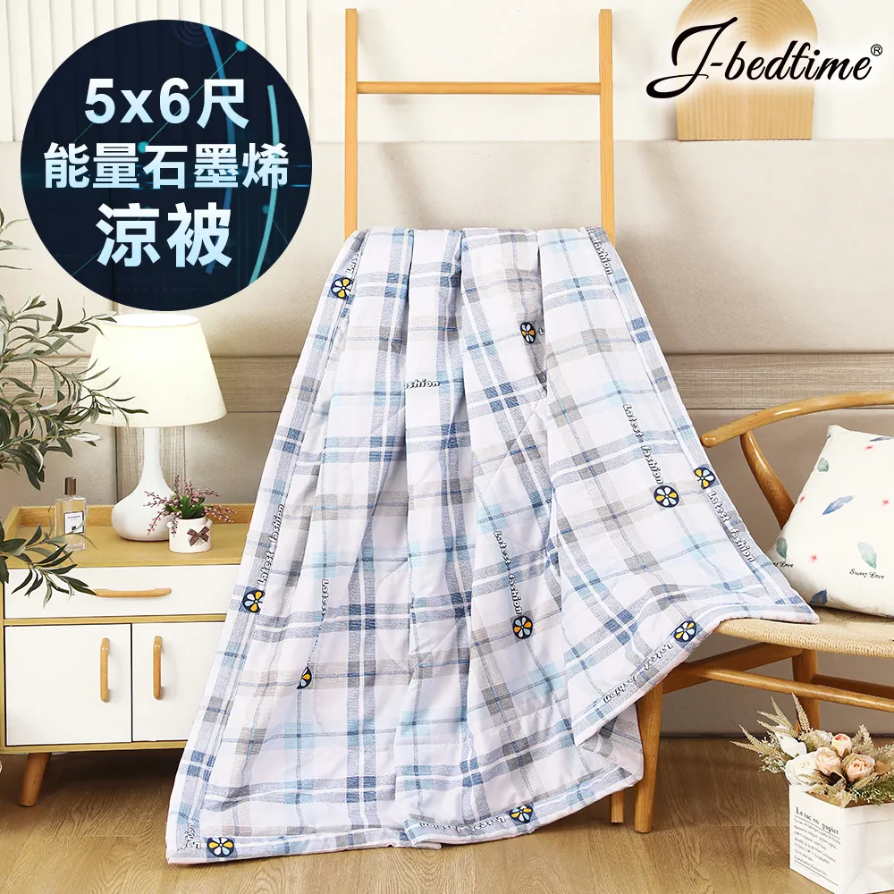 【J-bedtime】遠紅外線助眠能量石墨烯x水洗棉透氣四季涼被5X6尺-綿綿葉語 歷史價格詳細信息