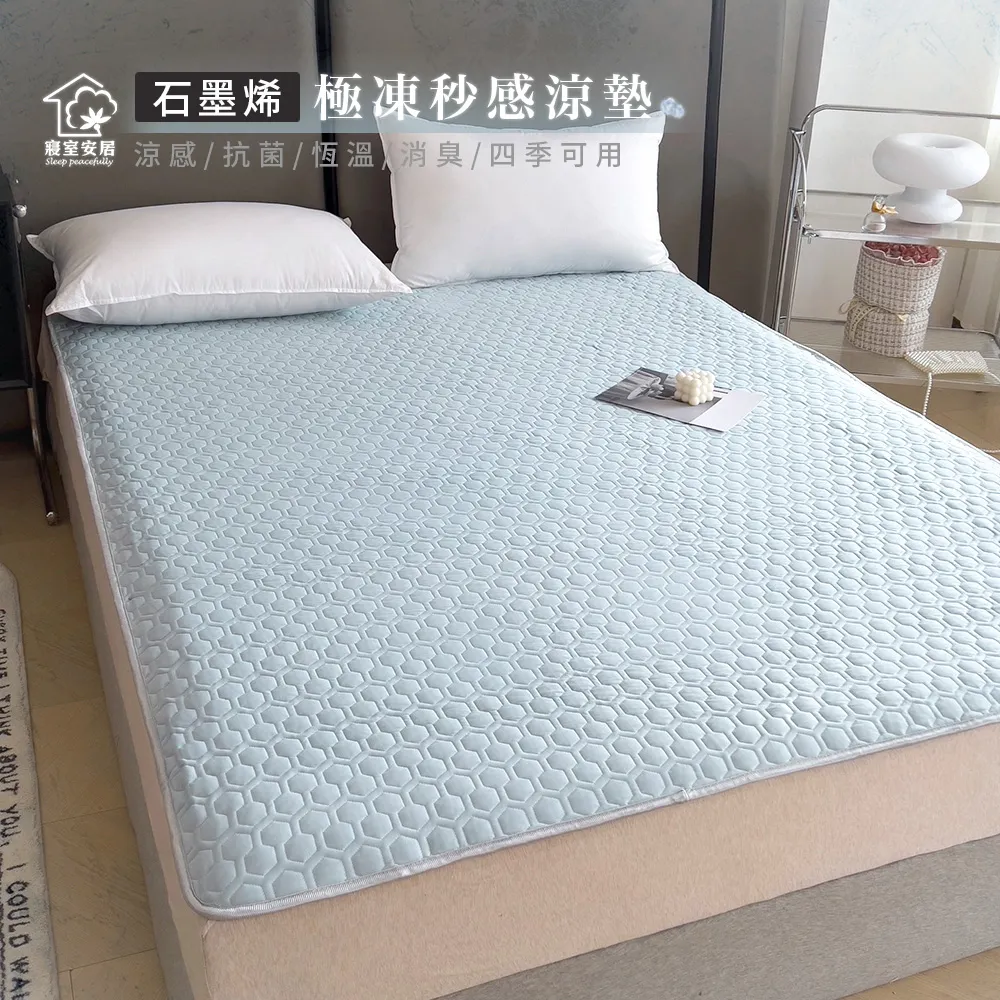 【寢室安居】石墨烯涼暖雙面四季被150*200CM 歷史價格詳細信息