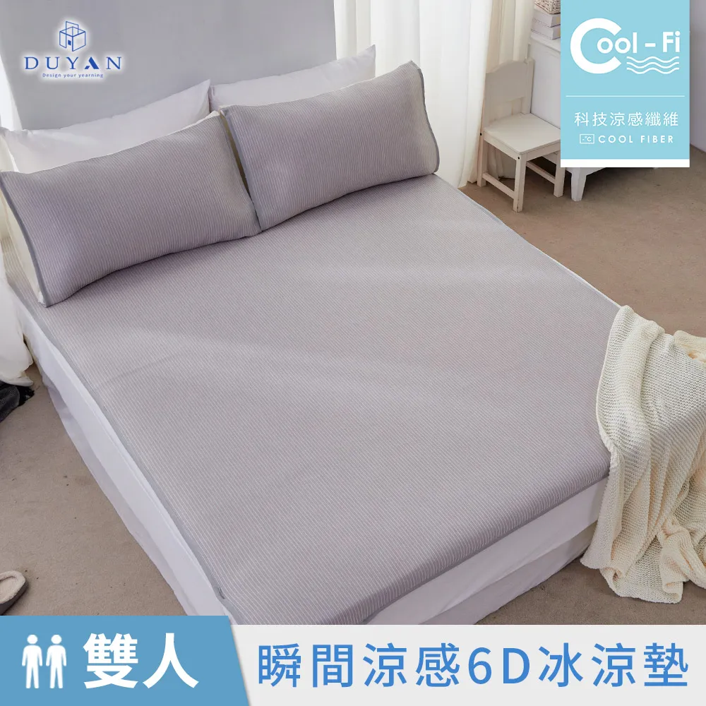 《DUYAN竹漾》Cool-Fi 瞬間涼感雙人加大6D冰涼墊-茱萸粉 歷史價格詳細信息