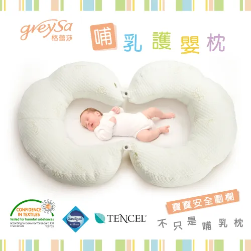 格蕾莎 GreySa 哺乳護嬰枕 哺乳枕 加厚 月亮枕 孕婦枕 微笑枕 2229 台灣製 歷史價格詳細信息