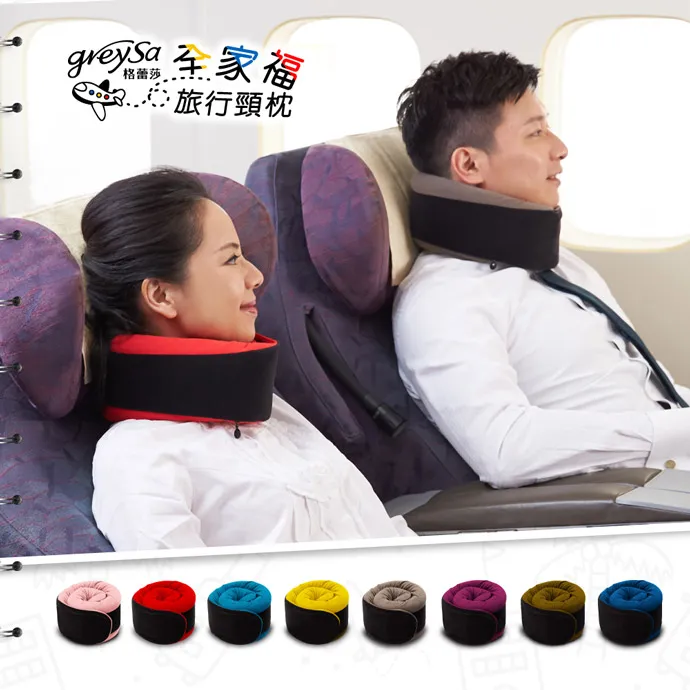GreySa格蕾莎【全家福旅行頸枕（小）】-小紅 歷史價格詳細信息