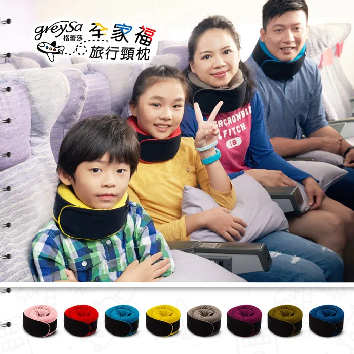 GreySa格蕾莎【全家福旅行頸枕（小）】-小紅 歷史價格詳細信息