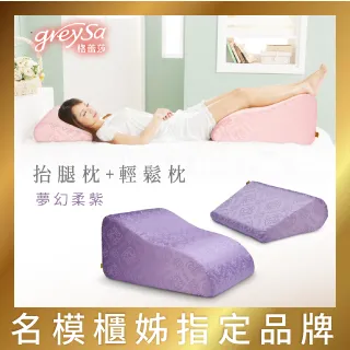 GreySa格蕾莎 抬腿枕【浪漫粉紅色】 歷史價格詳細信息