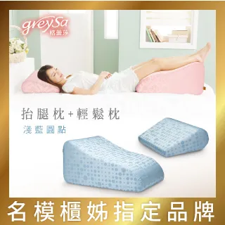 GreySa格蕾莎 抬腿枕【浪漫粉紅色】 歷史價格詳細信息