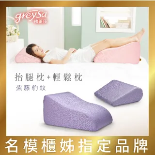 GreySa格蕾莎 抬腿枕【浪漫粉紅色】 歷史價格詳細信息