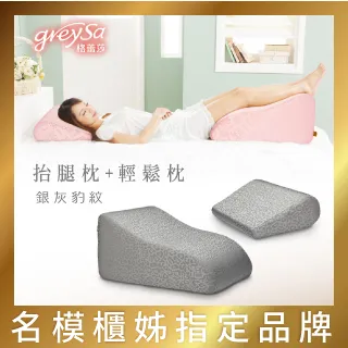 GreySa格蕾莎 抬腿枕【浪漫粉紅色】 歷史價格詳細信息