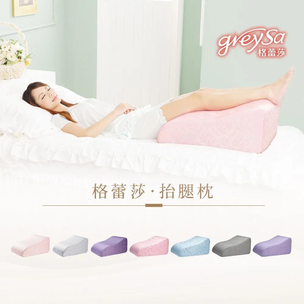GreySa格蕾莎 抬腿枕【浪漫粉紅色】 歷史價格詳細信息