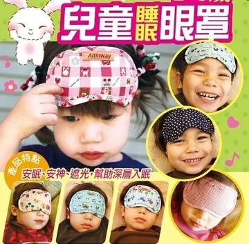 Altinway 單眼罩 兩個入 弱視眼罩 純黑色【戴在眼睛上】附收納袋 歷史價格詳細信息