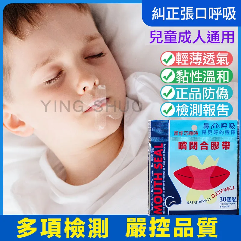 日式男女止鼾貼 歷史價格詳細信息