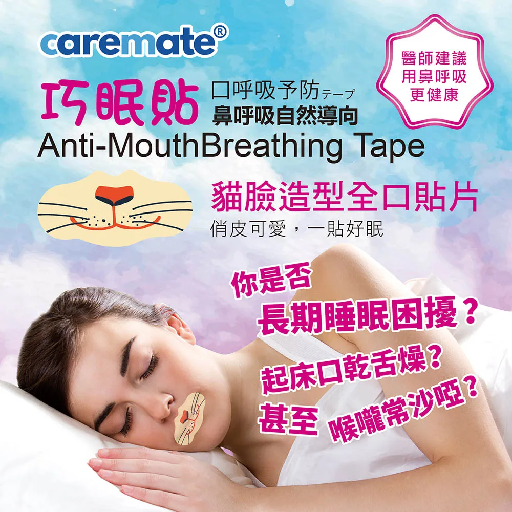鼻呼吸健康操：改善睡眠問題、免疫力、齒列發育和上顎突出 歷史價格詳細信息