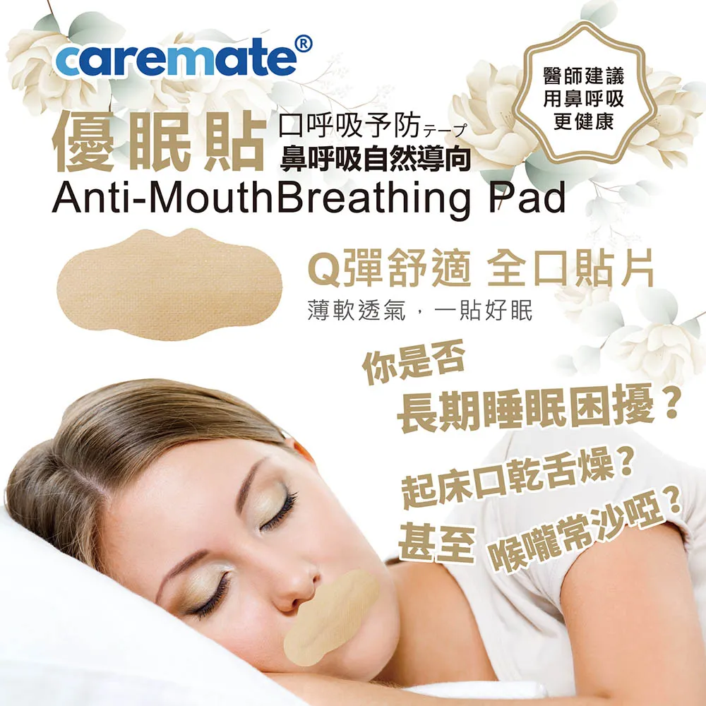 鼻呼吸健康操：改善睡眠問題、免疫力、齒列發育和上顎突出 歷史價格詳細信息