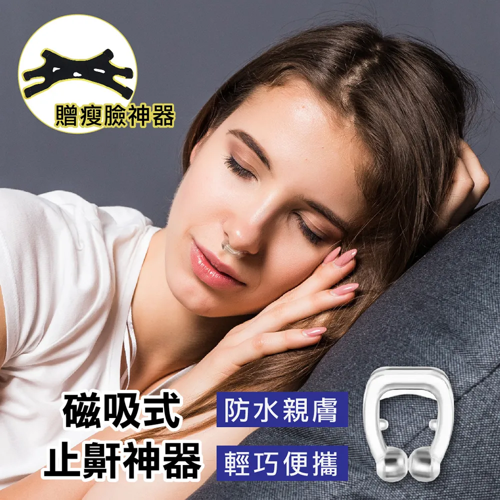 瘦臉神器 小v臉的秘密 石墨烯瘦臉止鼾帶 歷史價格詳細信息