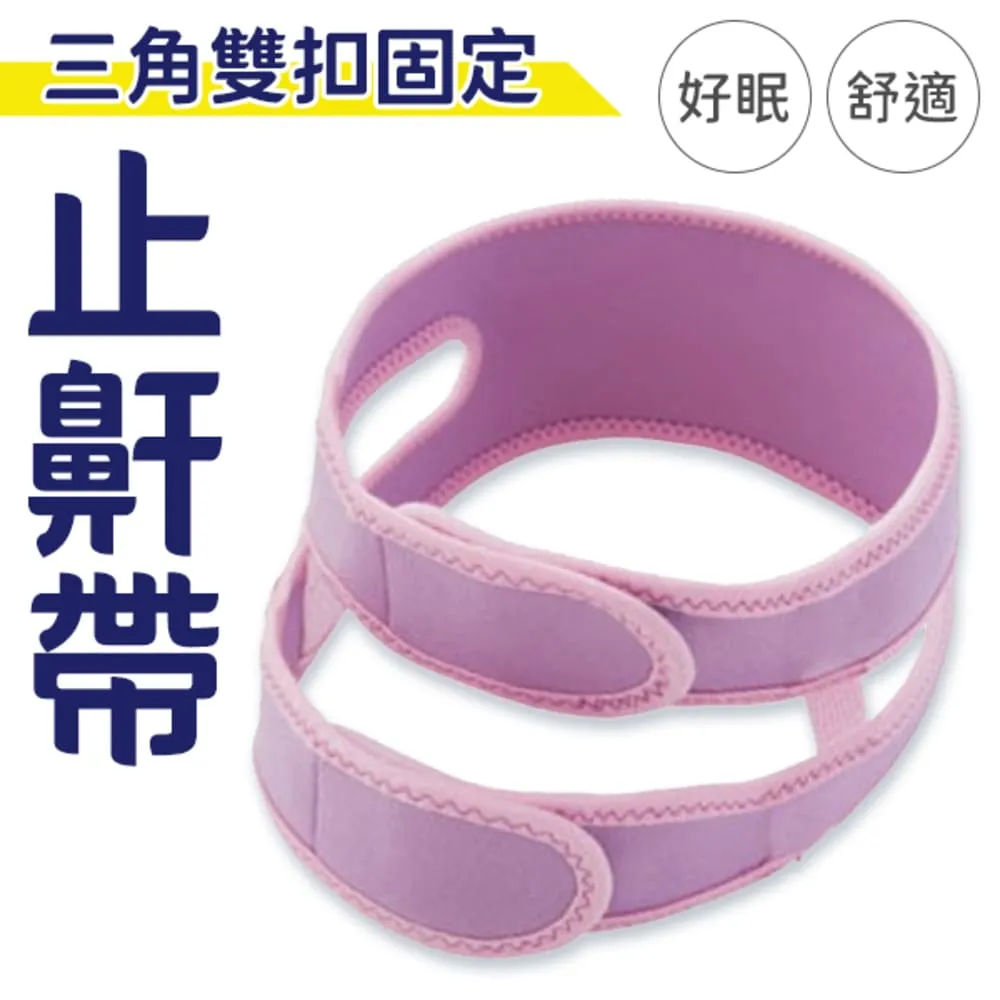 止鼾神器 頭戴式止鼾帶 止鼻鼾帶 下巴托 止鼾帶 止鼾器 止鼾神器 矯正 打鼾 打呼 口呼吸 (V50-2921) 歷史價格詳細信息