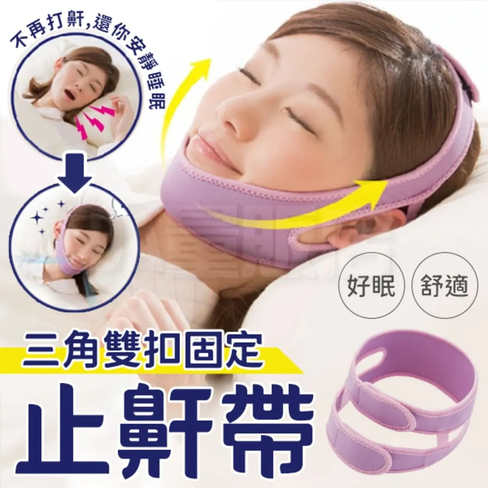 止鼾神器 頭戴式止鼾帶 止鼻鼾帶 下巴托 止鼾帶 止鼾器 止鼾神器 矯正 打鼾 打呼 口呼吸 (V50-2921) 歷史價格詳細信息