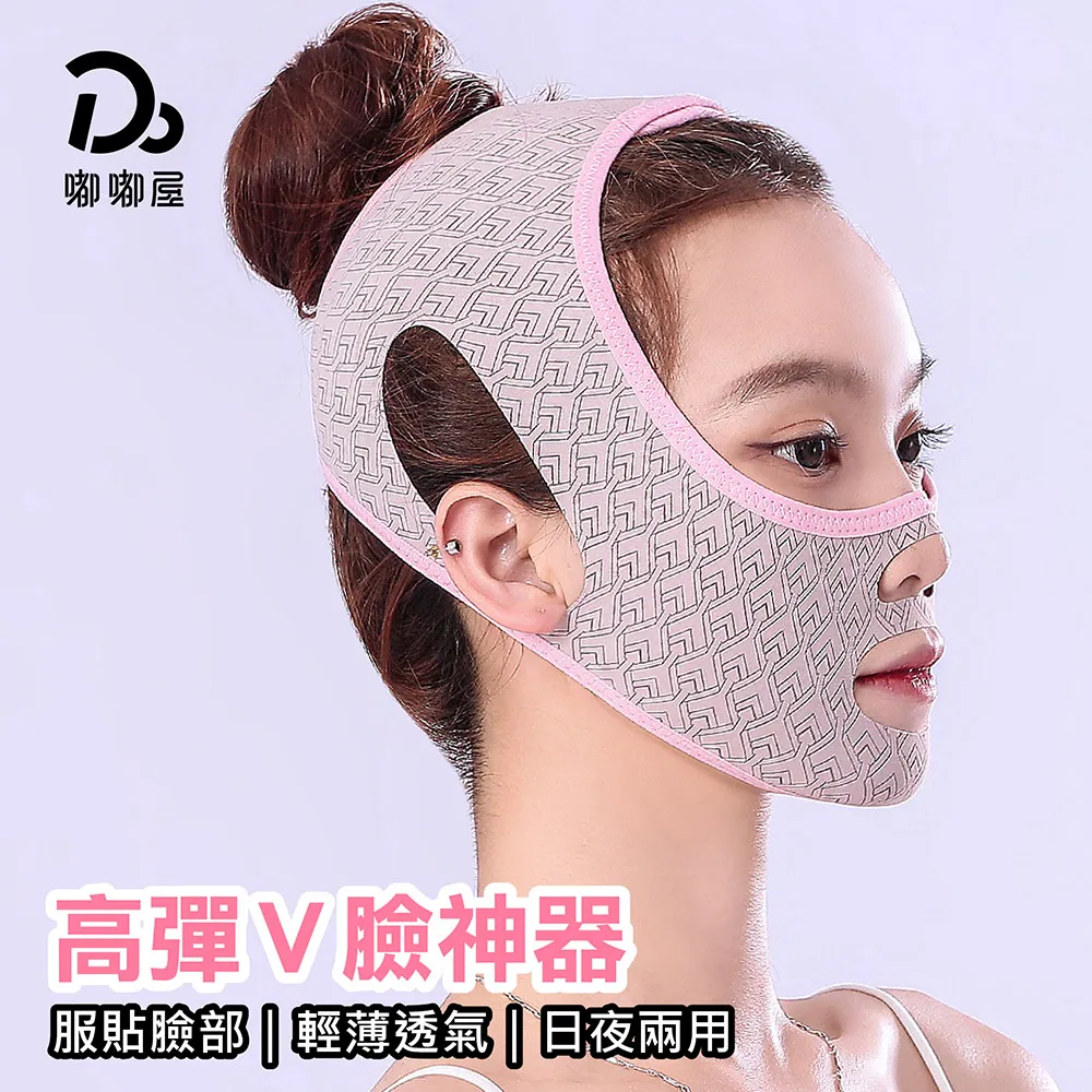 高彈魔術瘦臉帶 修容瘦臉帶 瘦臉神器 修容帶 美妝小臉帶 睡眠面罩 塑形面罩 拉提帶 V臉帶 歷史價格詳細信息