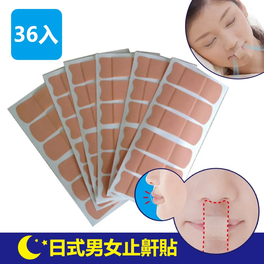 日式男女止鼾貼 價格比較,價格查詢,歷史價格詳細信息