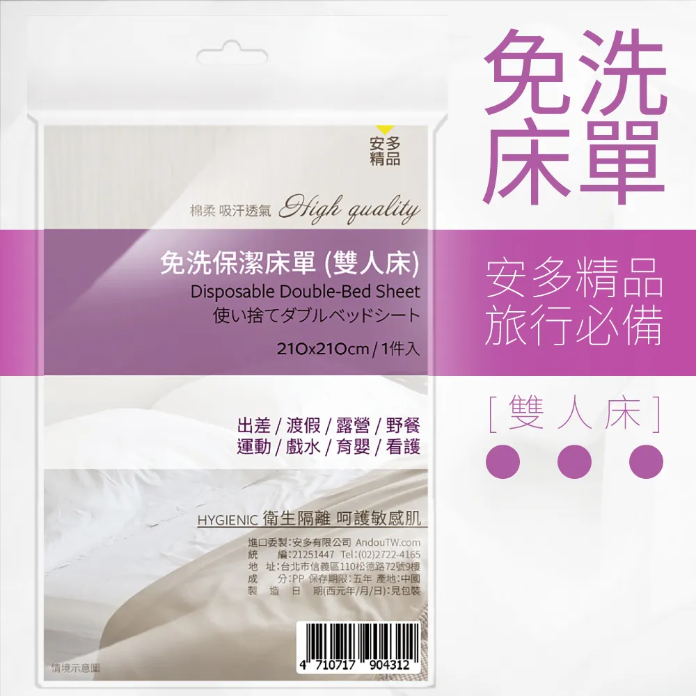 精品免洗床單雙人床單入【佳瑪】 歷史價格詳細信息