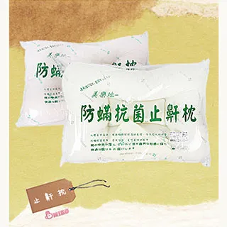 《MIKO》台灣製*防水透氣保潔墊(單人3.5尺)*床包保潔墊/飯店保潔墊 歷史價格詳細信息