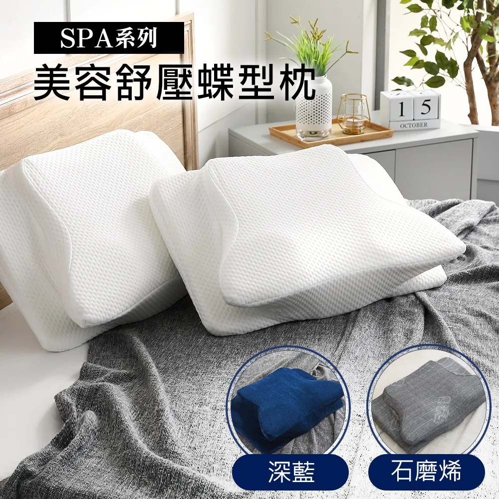 【J-bedtime】全方位釋壓舒眠止鼾修容蝶型枕1入(多款) 石磨烯/純白/深藍 歷史價格詳細信息