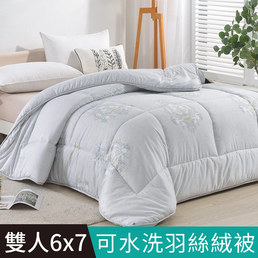 【FOCA】100%雪絨棉可水洗羽絲絨暖冬被-大尺寸-棉被/被胎/暖暖被(雙人6x7尺/多款任選/棉被) 歷史價格詳細信息