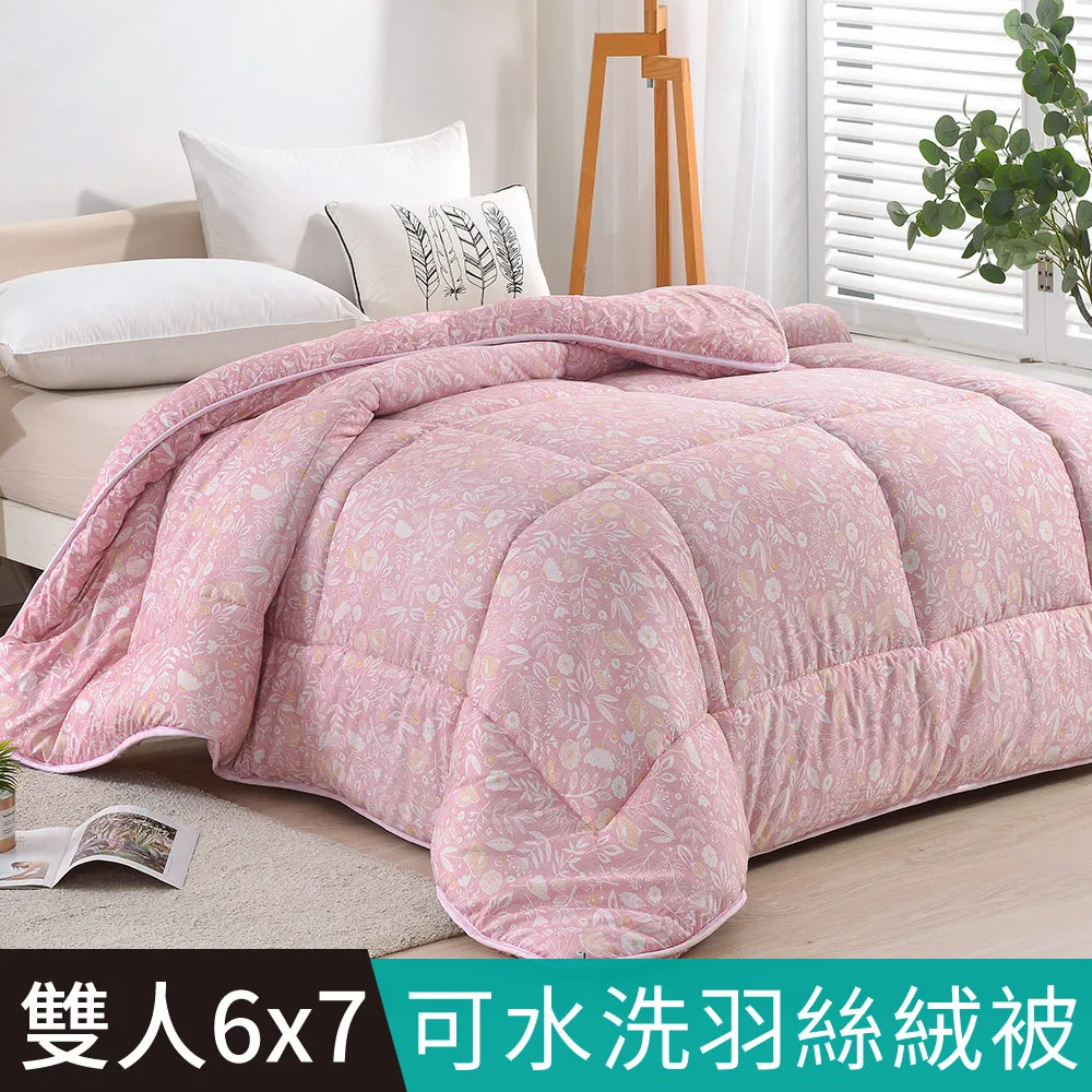 【FOCA】100%雪絨棉可水洗羽絲絨暖冬被-大尺寸-棉被/被胎/暖暖被(雙人6x7尺/多款任選/棉被) 歷史價格詳細信息