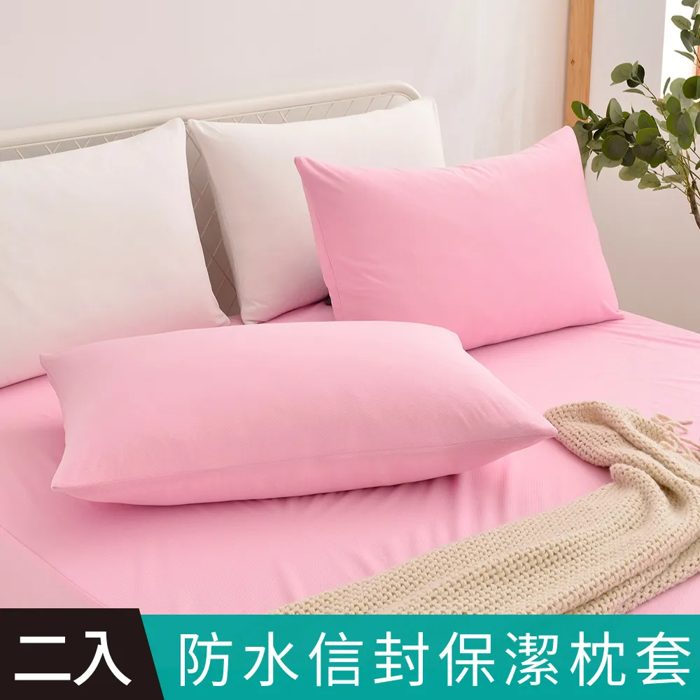 【FOCA雲夕粉】特大-專業護理級 100%超防水床包式保潔墊 加高型38公分/護理墊(贈同款式枕套x2) 歷史價格詳細信息