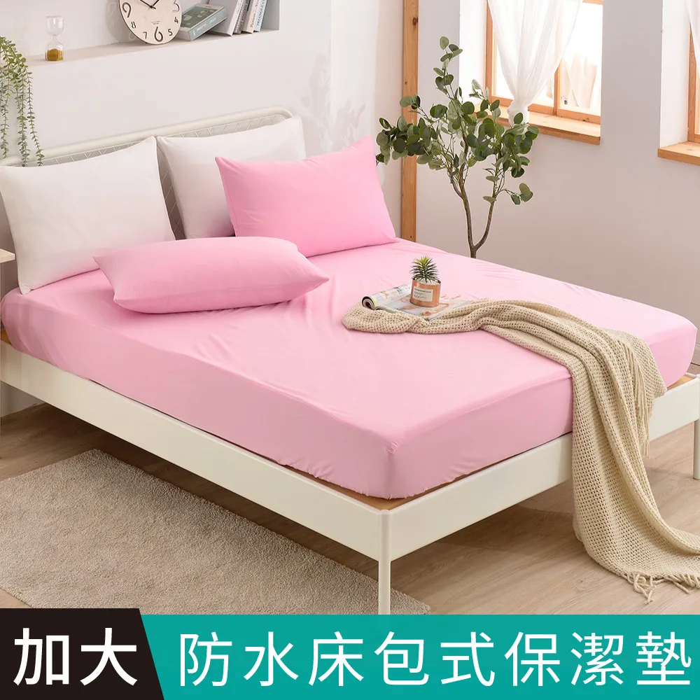 【FOCA雲夕粉】特大-專業護理級 100%超防水床包式保潔墊 加高型38公分/護理墊(贈同款式枕套x2) 歷史價格詳細信息