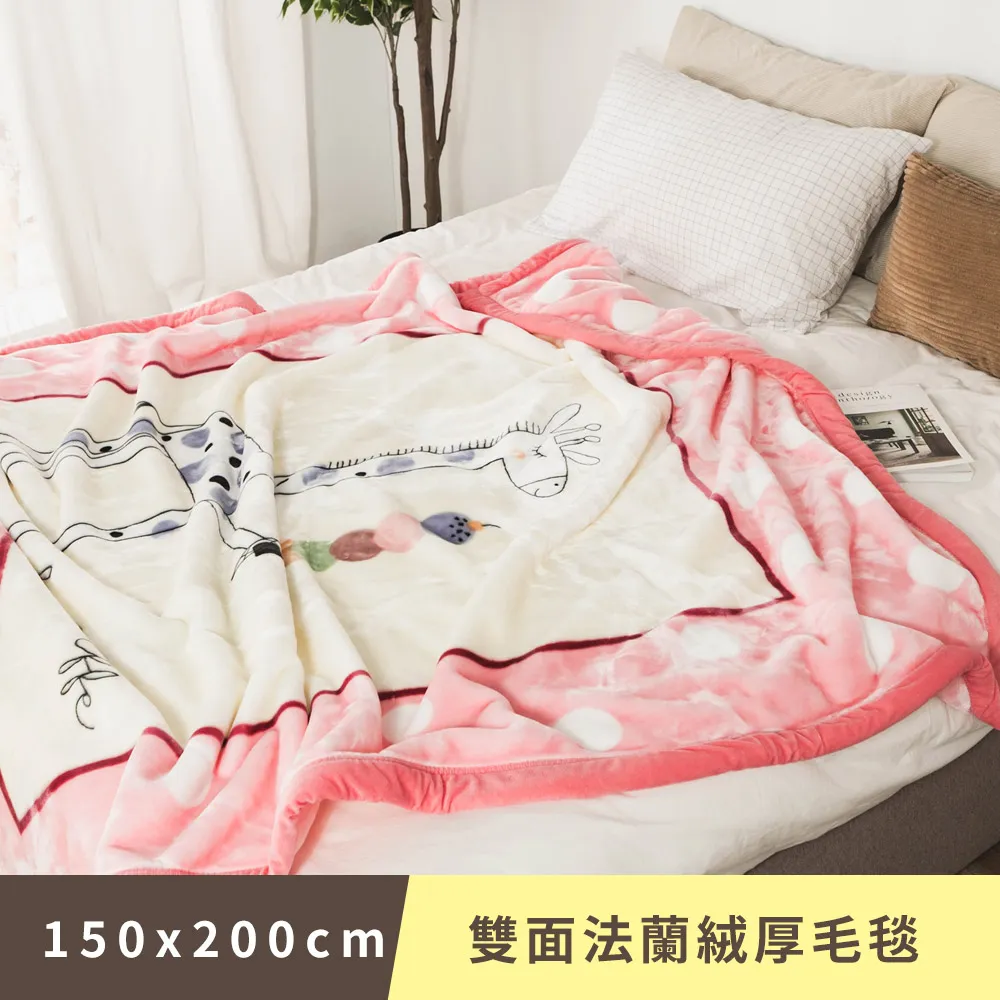 日和賞  雙面法蘭絨厚毛毯【小木馬】150×200cm/1.88kg 歷史價格詳細信息