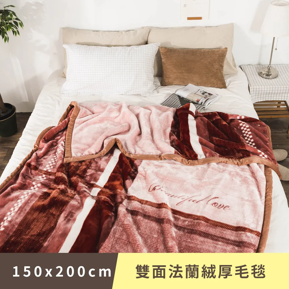 日和賞  雙面法蘭絨厚毛毯【小木馬】150×200cm/1.88kg 歷史價格詳細信息