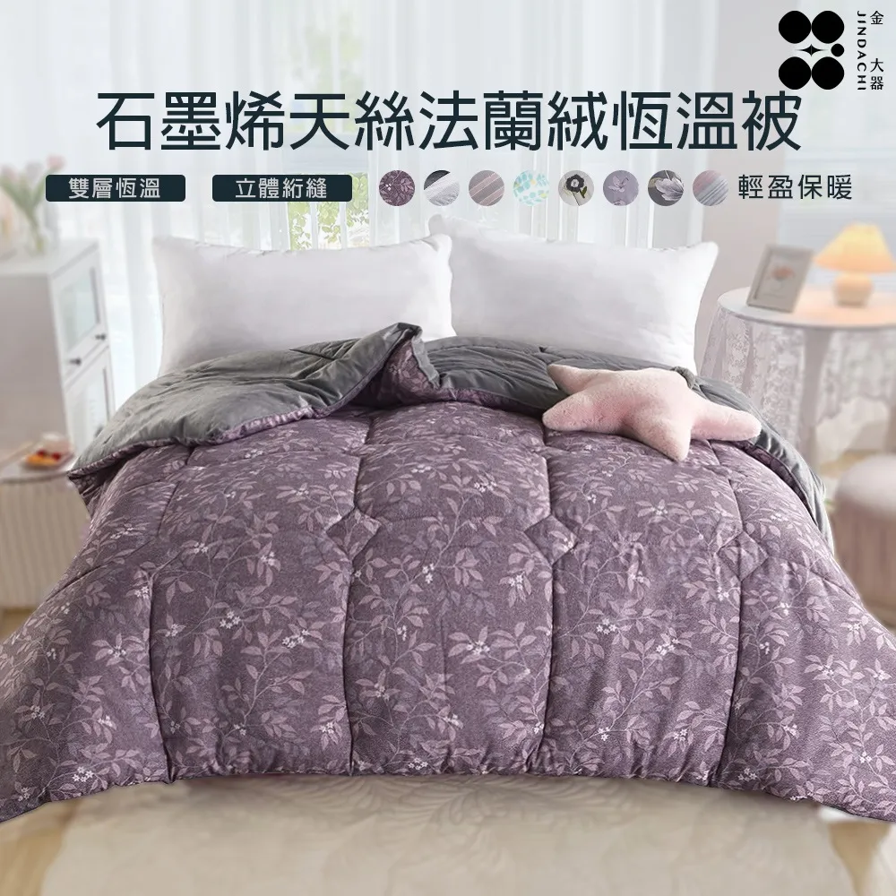 【金大器】天絲絨四件組 床包（多規格款式/兩用被套）｜四季通用裸睡首選現代簡約涼感親膚舒適 推薦床包 歷史價格詳細信息