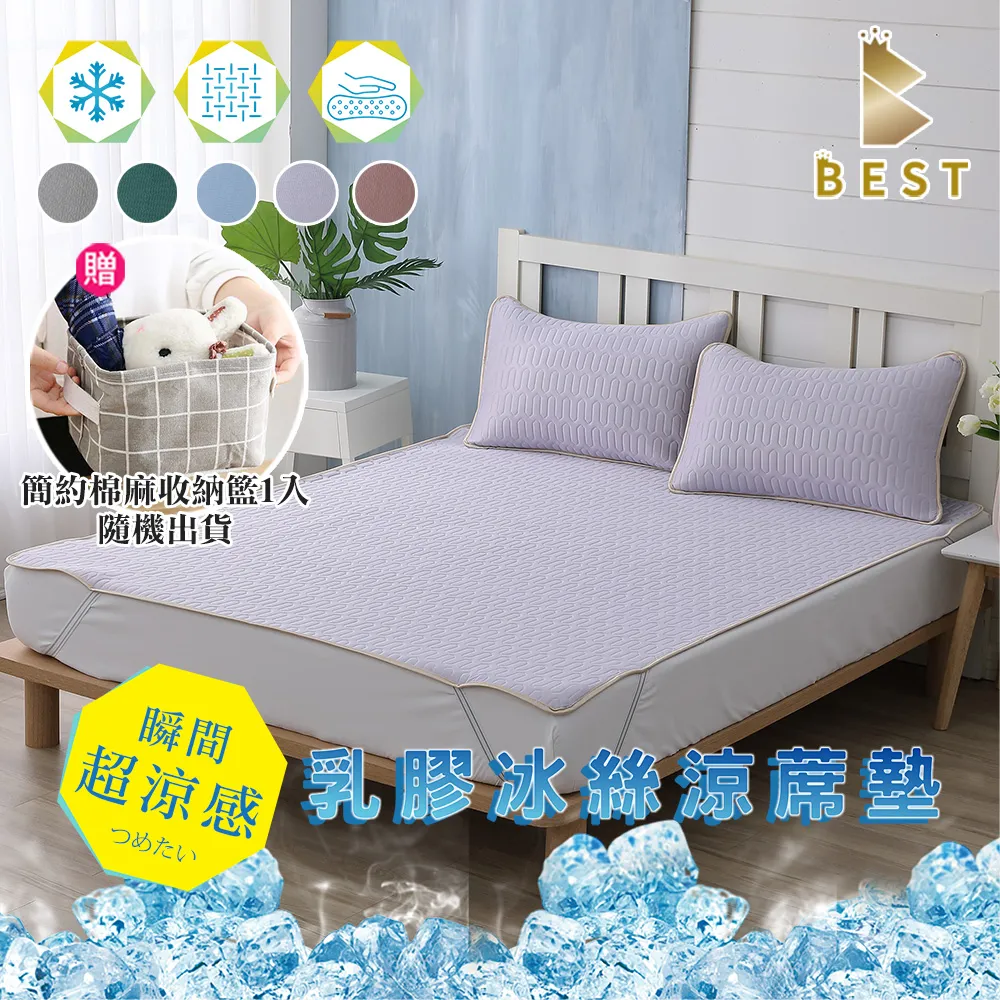 【BEST貝思特】乳膠冰絲涼感水洗枕 泰國乳膠 人體工學 防蹣抗菌  獨家贈舒柔棉枕 頭套1入 歷史價格詳細信息
