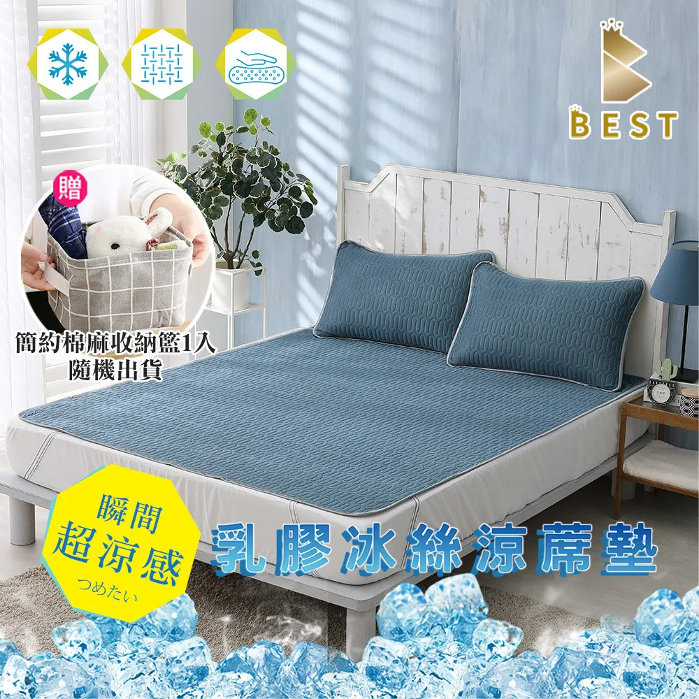 【BEST貝思特】乳膠冰絲涼感水洗枕 泰國乳膠 人體工學 防蹣抗菌  獨家贈舒柔棉枕 頭套1入 歷史價格詳細信息