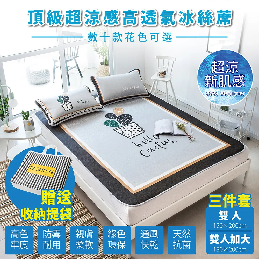 【FL生活+】頂級超涼感高透氣冰絲蓆-綻白桐花-雙人加大三件組-180*200公分(FL-180-B) 歷史價格詳細信息
