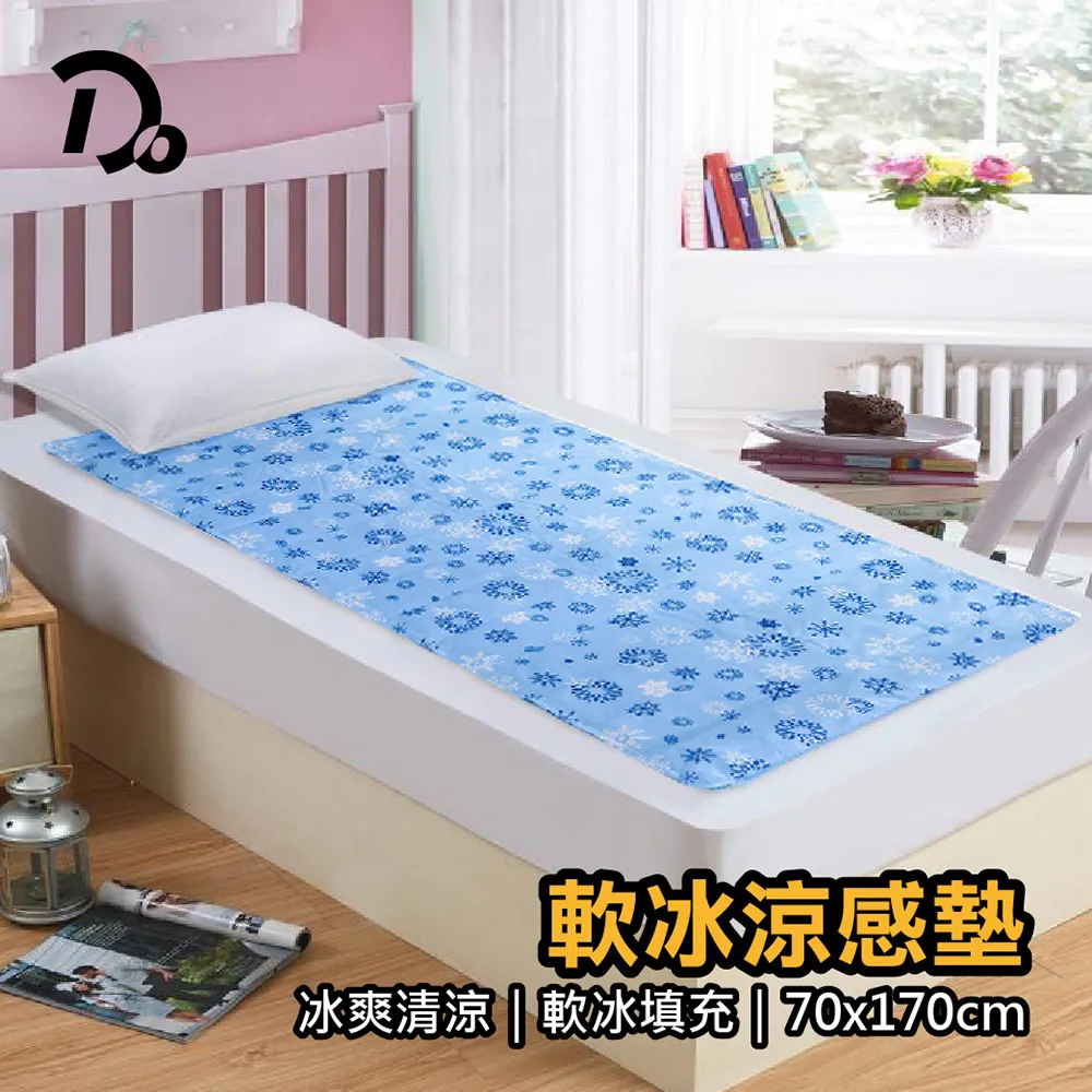 軟冰涼墊 30X40cm 二入超值組 歷史價格詳細信息