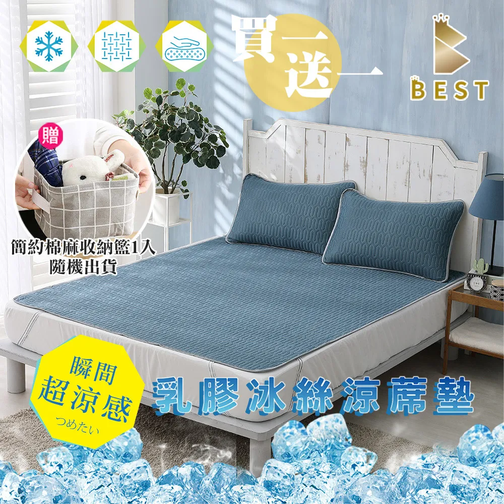 【BEST貝思特】乳膠冰絲涼感水洗枕 泰國乳膠 人體工學 防蹣抗菌  獨家贈舒柔棉枕 頭套1入 歷史價格詳細信息