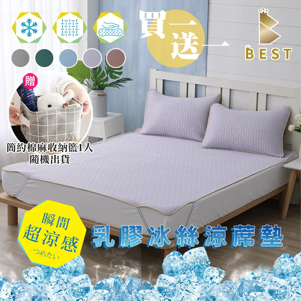 【BEST貝思特】乳膠冰絲涼感水洗枕 泰國乳膠 人體工學 防蹣抗菌  獨家贈舒柔棉枕 頭套1入 歷史價格詳細信息