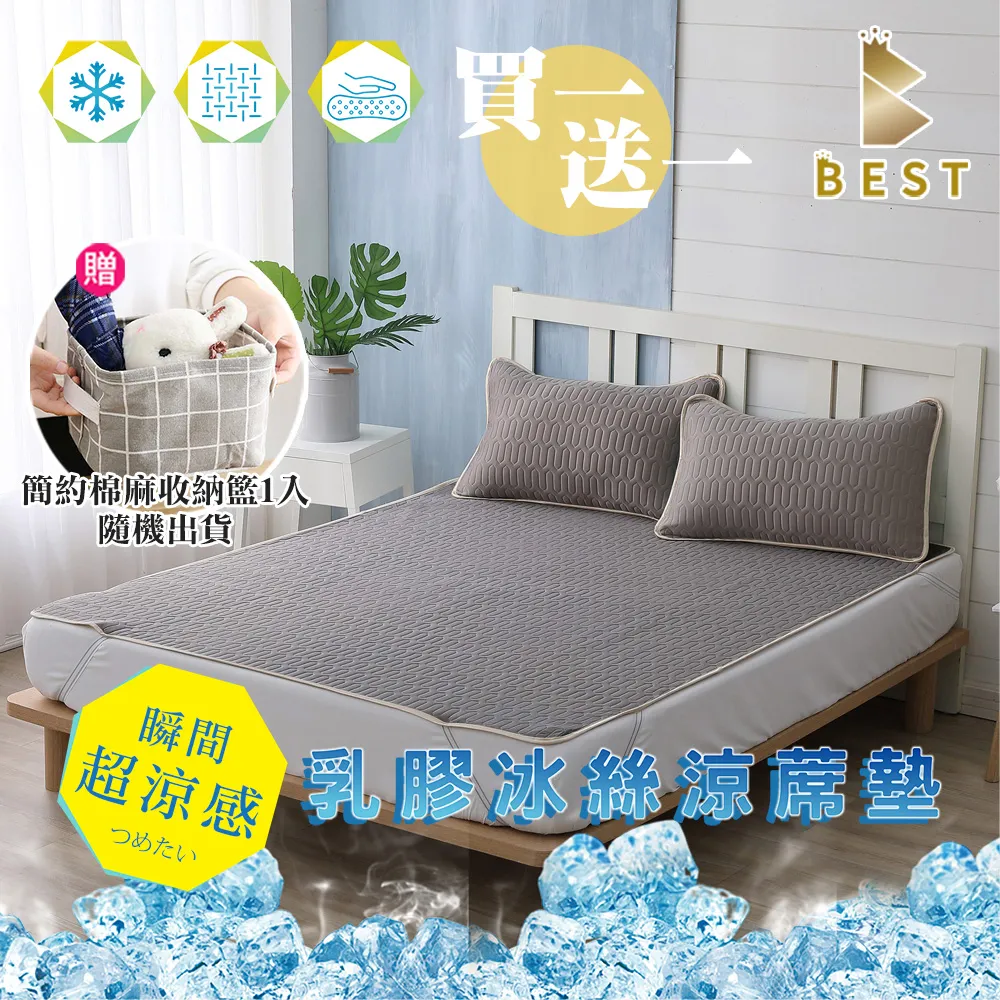 【BEST貝思特】乳膠冰絲涼感水洗枕 泰國乳膠 人體工學 防蹣抗菌  獨家贈舒柔棉枕 頭套1入 歷史價格詳細信息
