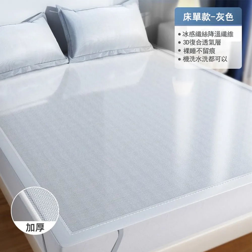 冰絲涼席 藤席 涼席床墊 雙人涼蓆 空調席 可水洗涼席 歷史價格詳細信息