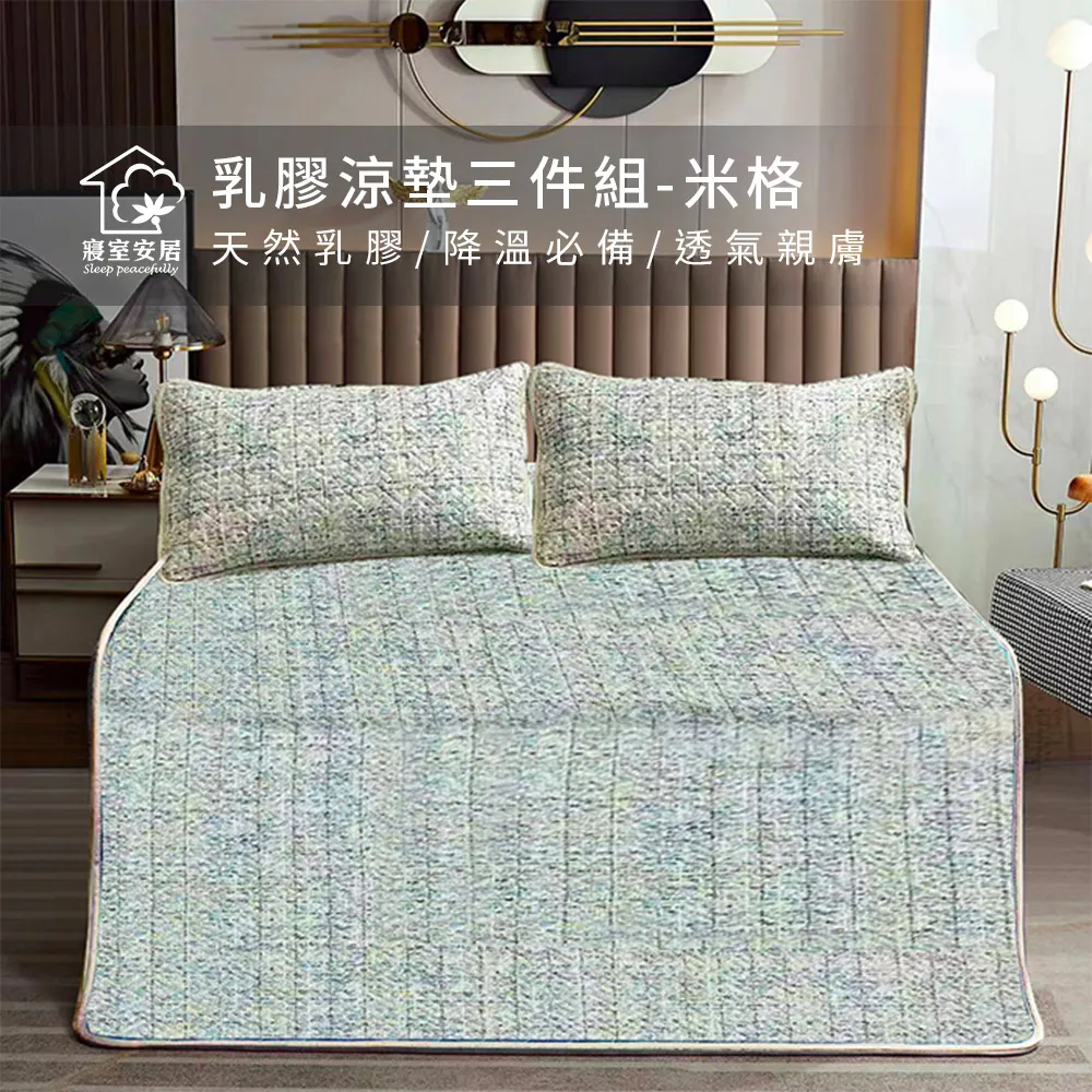 【寢室安居】冰絲涼感乳膠涼墊枕墊組-橘粉 歷史價格詳細信息