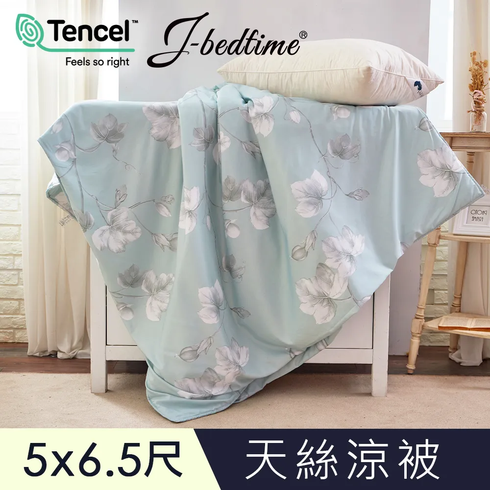 【J-bedtime】高質感天絲TENCEL®透氣四季涼被5X6.5尺-迷迭香 歷史價格詳細信息