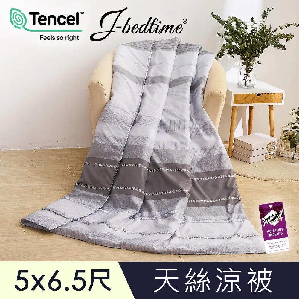 【J-bedtime】高質感天絲TENCEL®透氣四季涼被5X6.5尺-迷迭香 歷史價格詳細信息