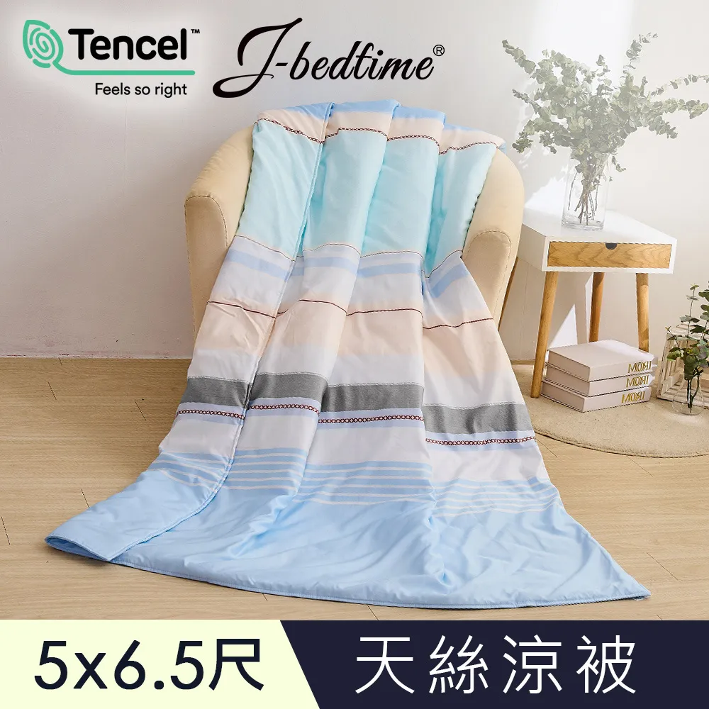 【J-bedtime】高質感天絲TENCEL®透氣四季涼被5X6.5尺-迷迭香 歷史價格詳細信息