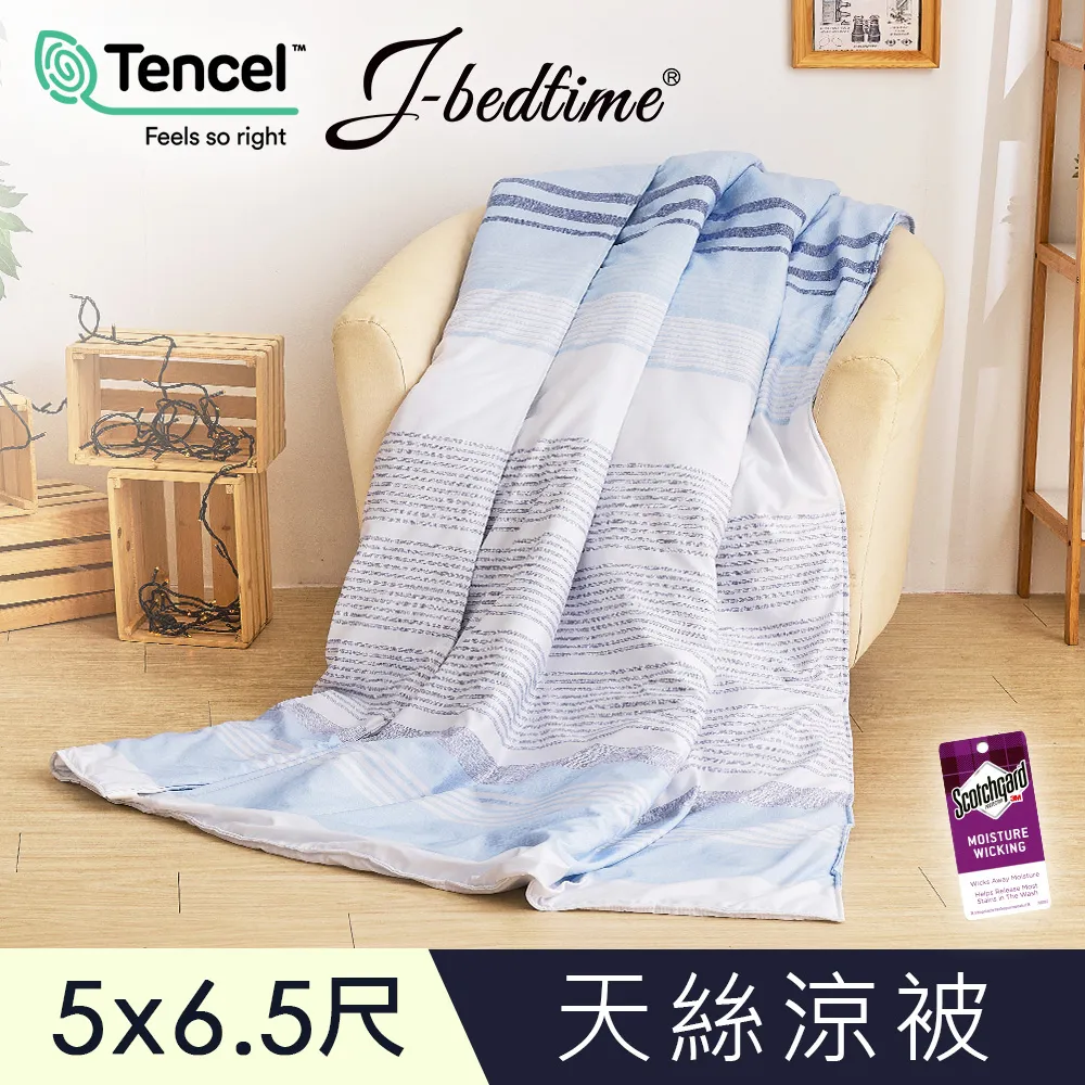 【J-bedtime】高質感天絲TENCEL®透氣四季涼被5X6.5尺-迷迭香 歷史價格詳細信息